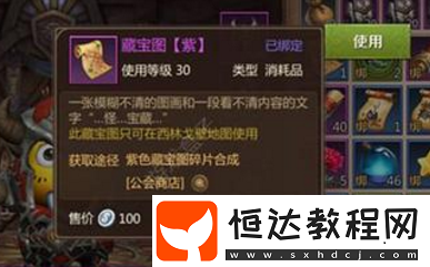 我叫MT4紫色藏寶圖獲取方法與尋寶攻略，詳解寶藏線索與位置指引