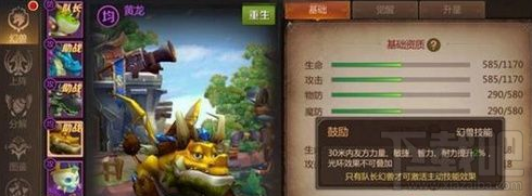 我叫MT4光環(huán)類幻獸技能全解析：黑龍、綠龍、黃龍、藍(lán)龍團(tuán)體增益效果詳解