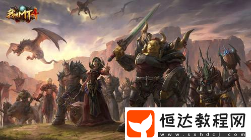 我叫MT4紫色藏寶圖任務(wù)攻略：如何觸發(fā)并尋找隱藏寶藏