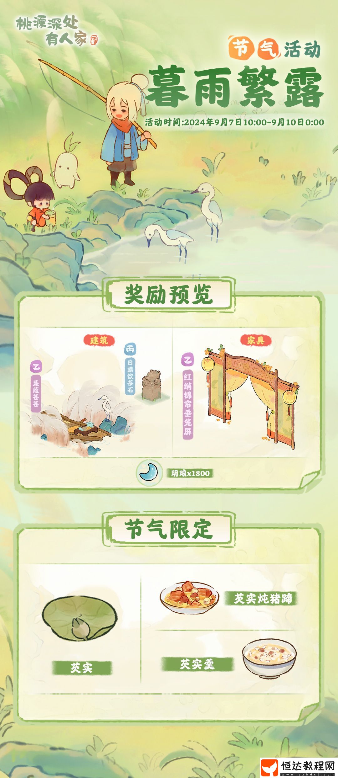 成為富甲一方的玩家