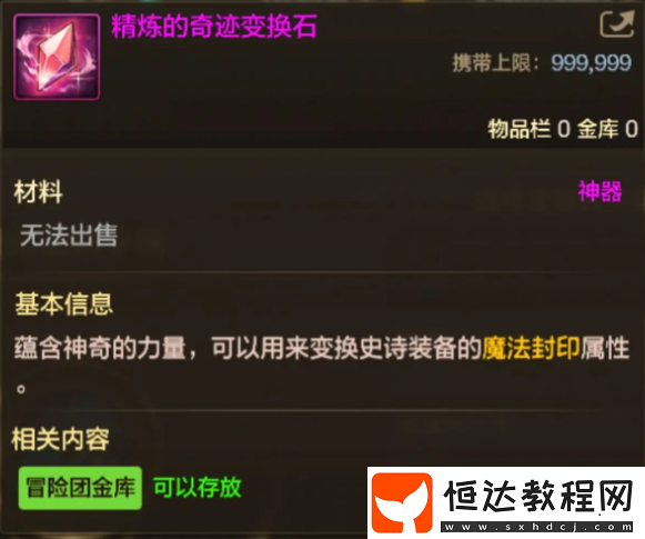 日入4w泰…