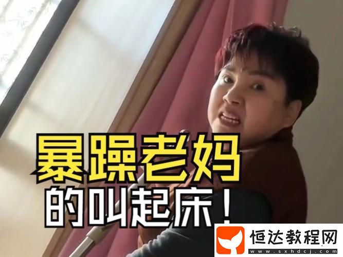在哪里可以觀看“暴躁老媽46集全免費”-追劇的你準(zhǔn)備好了嗎