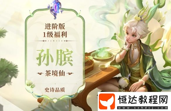 王者榮耀2025第一期戰(zhàn)令皮膚介紹