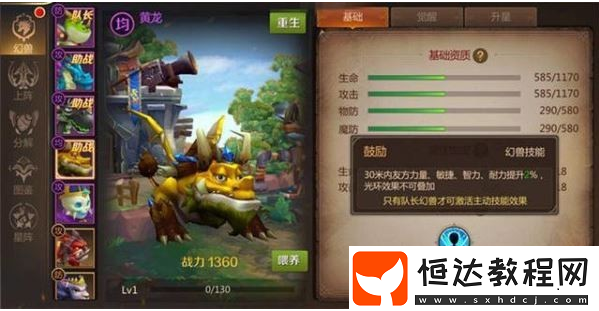 我叫MT4光環(huán)類幻獸技能詳解：如何獲得及使用指南