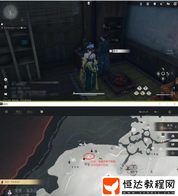 燕云十六聲星火不熄任務(wù)攻略