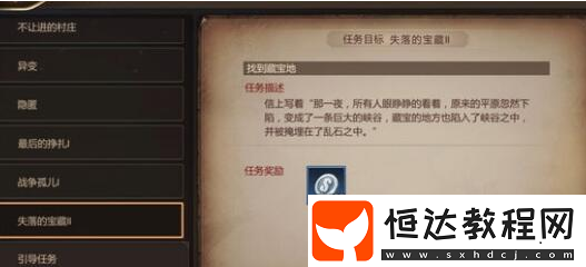 我叫MT4失落的寶藏位置全攻略：詳細坐標與尋找技巧