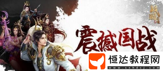戰(zhàn)國之道手游結婚系統(tǒng)全解析：從發(fā)布心動宣言到舉辦婚禮