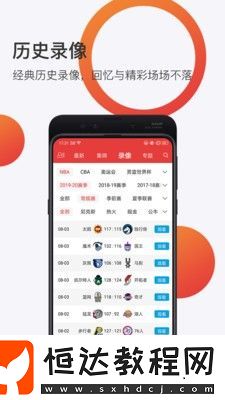 球長體育安卓版下載v3.1.56