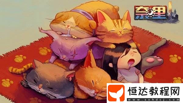 買斷制解謎游戲奈里3月22日移動端上線！9元限時特惠開啟！