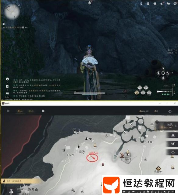 燕云十六聲星火不熄任務(wù)攻略