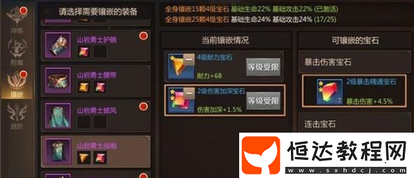 我叫MT4傷害加深寶石詳解：DPS職業(yè)必備，提升角色與幻獸技能傷害