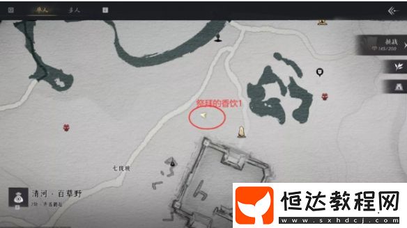 燕云十六聲聊以慰英靈任務(wù)攻略