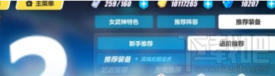 崩壞3空之律者畢業(yè)圣痕搭配推薦：空無之鑰+西琳升華套提升輸出與生存能力