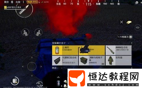 絕地求生刺激戰(zhàn)場夜視儀刷新位置全解析：房區(qū)與空投必看攻略