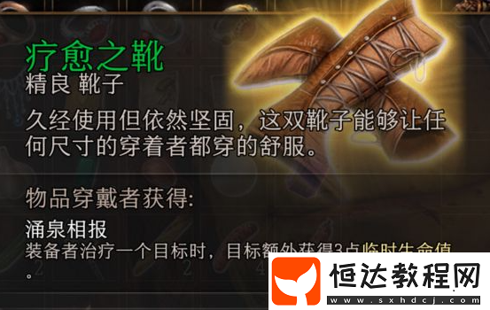 治愈套裝獲取方法分享