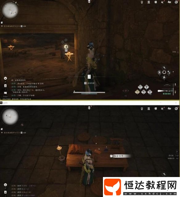 燕云十六聲星火不熄任務(wù)攻略