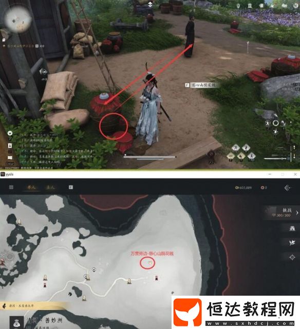 燕云十六聲佛爺寨臥底任務(wù)攻略