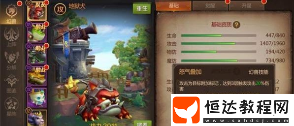 我叫MT4傷害加深寶石詳解：DPS職業(yè)必備，提升角色與幻獸技能傷害