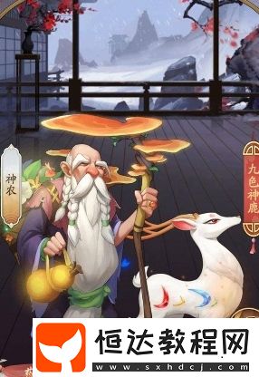 我是大東家游歷技巧