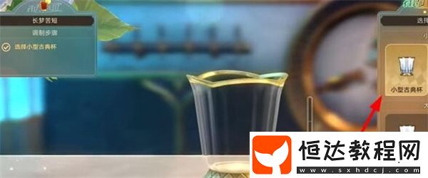 崩壞星穹鐵道2.3長夢苦短調(diào)酒方法