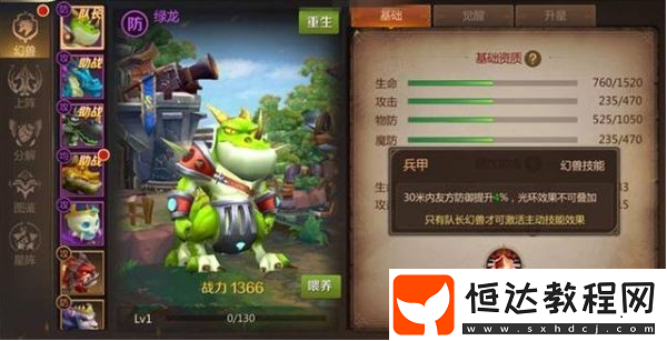 我叫MT4光環(huán)類幻獸技能詳解：如何獲得及使用指南