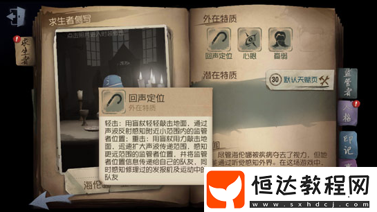 第五人格祭司與盲女對比分析：誰更適合你的游戲風(fēng)格？