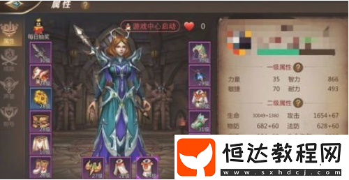 牧師群體回血技能解析：圣光與詠嘆的銘文效果對比與選擇建議