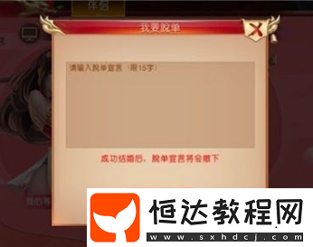 戰(zhàn)國之道手游結婚系統(tǒng)全解析：從發(fā)布心動宣言到舉辦婚禮