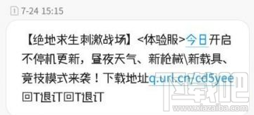 絕地求生刺激戰(zhàn)場晝夜天氣模式上線時間預(yù)測及玩法介紹
