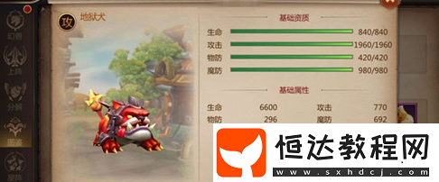 我叫MT4地獄犬技能全解析：怒氣疊加機制與攻擊資質(zhì)詳解
