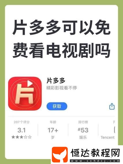 為什么選擇片多多4399電視劇影視劇作為追劇的首選平臺