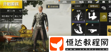 絕地求生刺激戰(zhàn)場20秒在盒子上鼓掌技巧全攻略，輕松完成第三周挑戰(zhàn)任務(wù)