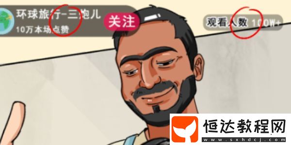 我玩梗賊6找口紅攻略