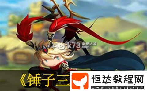 善于利用游戲中的提示和教程