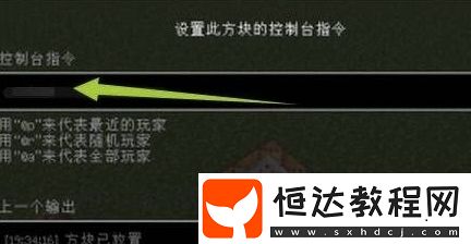 我的世界立即清除火焰指令分享