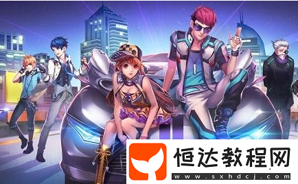 QQ飛車手游Q彈小海星活動(dòng)攻略：如何兌換永久Q彈章魚手杖及獎(jiǎng)勵(lì)詳情