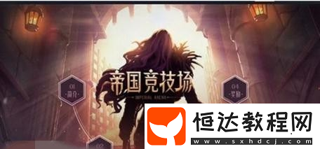 DNF帝國競技場開膛手杰克打法攻略，助你輕松應(yīng)對史詩套畢業(yè)之路