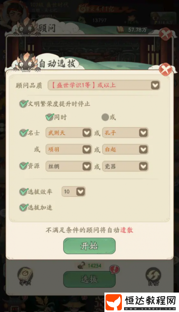 時(shí)光大爆炸顧問的選擇推薦