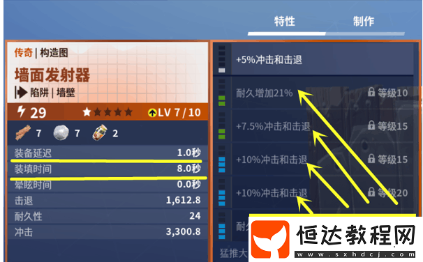 堡壘之夜手游墻面發(fā)射器使用技巧與屬性解析：PVE守護家園模式必備攻略
