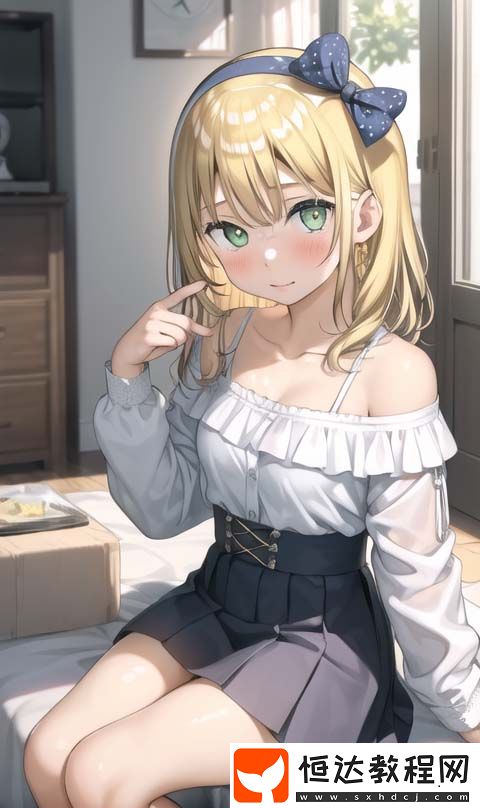 暴躁少女如何免費(fèi)享受高清電視劇觀看體驗