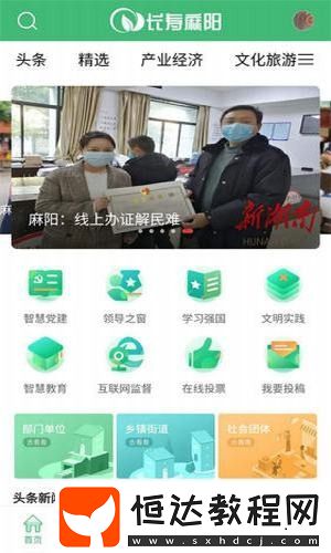 長壽麻陽手機(jī)版下載v1.0.0
