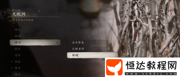 黑神話
