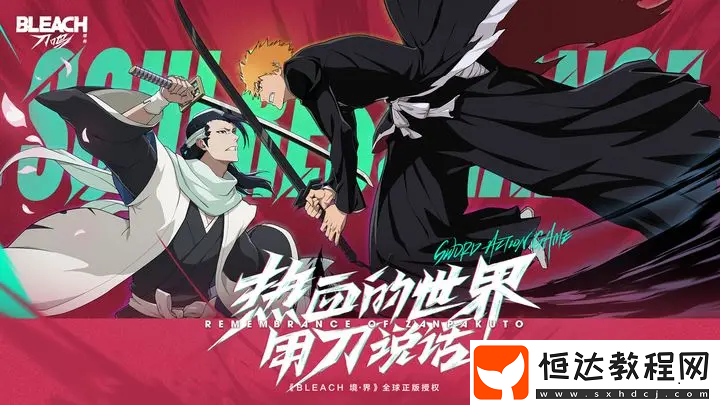 境界刀鳴角色圖鑒一覽
