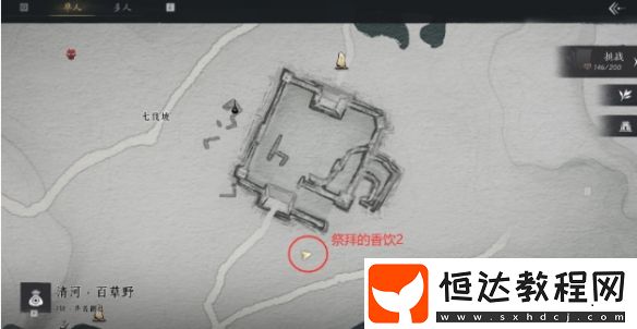 燕云十六聲聊以慰英靈任務(wù)攻略