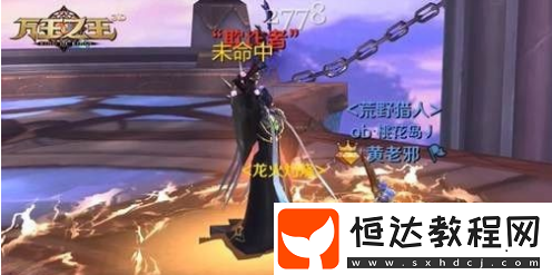 萬王之王3D霜月高塔副本通關(guān)攻略：霜月守護(hù)者維文技能解析與應(yīng)對(duì)策略