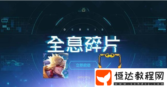 王者榮耀孫悟空全息碎片皮膚8月上線，未來(lái)科技風(fēng)傳說(shuō)皮膚搶先看