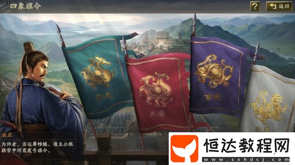 三國志戰(zhàn)略版旗令使用推薦