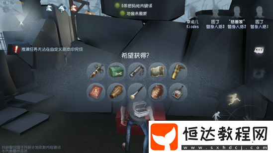 第五人格幸運(yùn)兒改版后許愿技能使用技巧全攻略：如何有效提升道具獲取概率