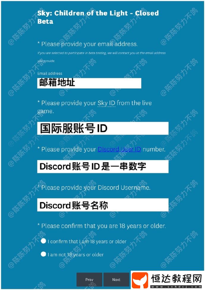 光遇測試服申請方式介紹