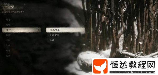 黑神話
